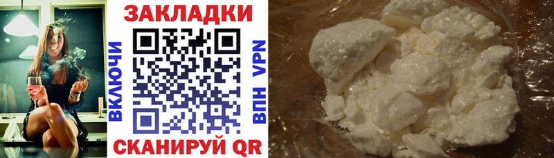 Наркошоп Черногорск Гашиш АМФЕТАМИН Меф мяу мяу Канабис Галлюциногенные грибы hydra как войти Кокаин A-PVP