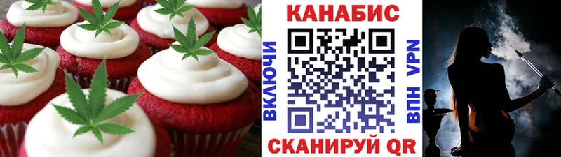 Печенье с ТГК марихуана  даркнет сайт  Черногорск 