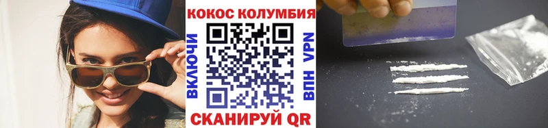 цены Черногорск Кокаин 99%