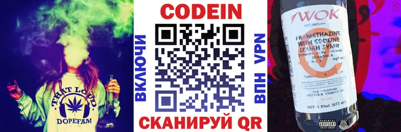 мега ССЫЛКА  купить  сайты  Черногорск  Кодеиновый сироп Lean напиток Lean (лин) 