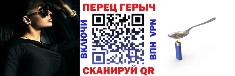 Героин хмурый  Черногорск 