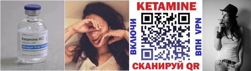 КЕТАМИН VHQ  даркнет сайт  Черногорск 