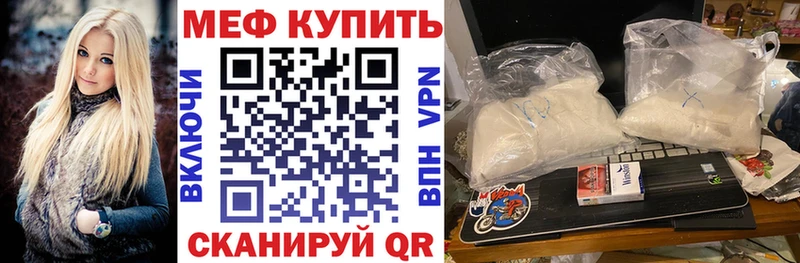 как найти закладки  Черногорск  МЕФ мука 