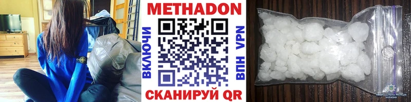 Метадон methadone Черногорск