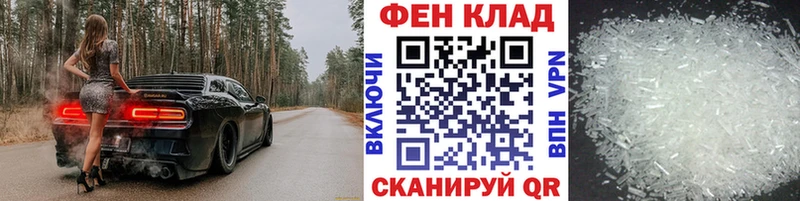 Метамфетамин мет Черногорск